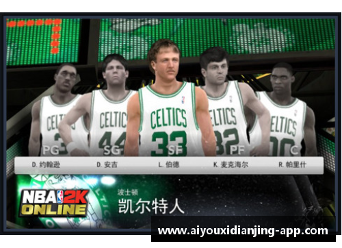 爱游戏电竞官网乔丹传奇：NBA2KOL中的霸主再现辉煌