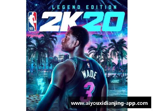 爱游戏电竞官网NBA球星健身秘籍：如何通过视频揭秘他们的训练技巧和健身策略